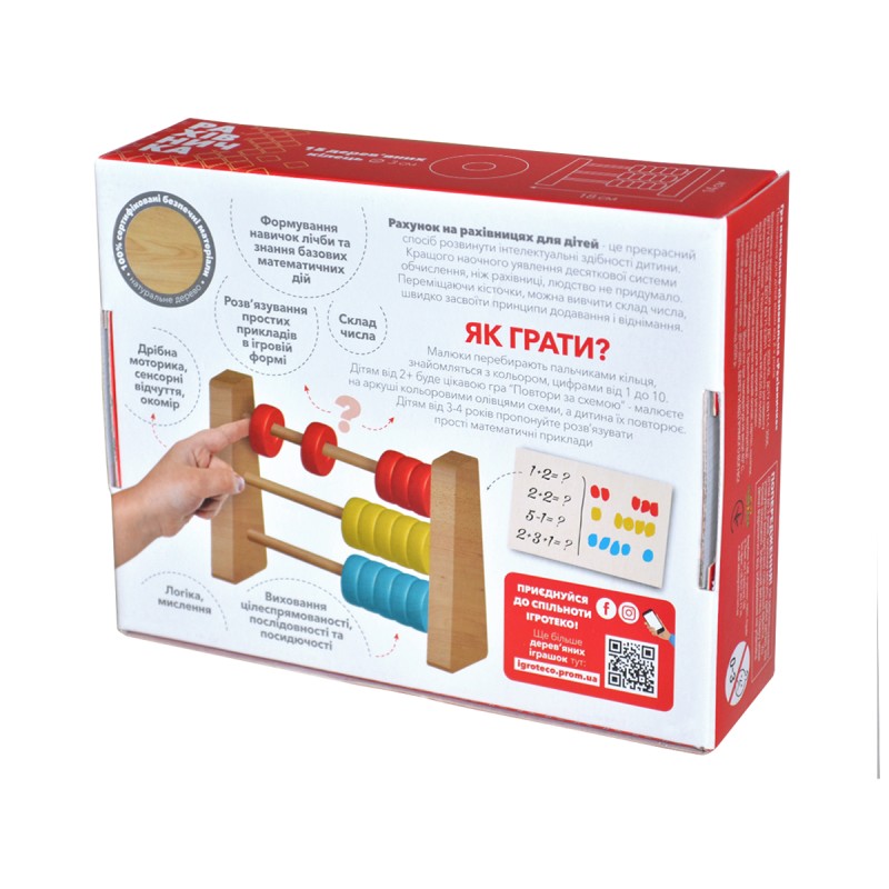 Boulier en bois 3*5